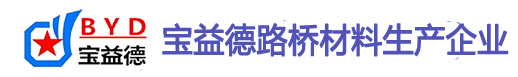 三明桩基声测管